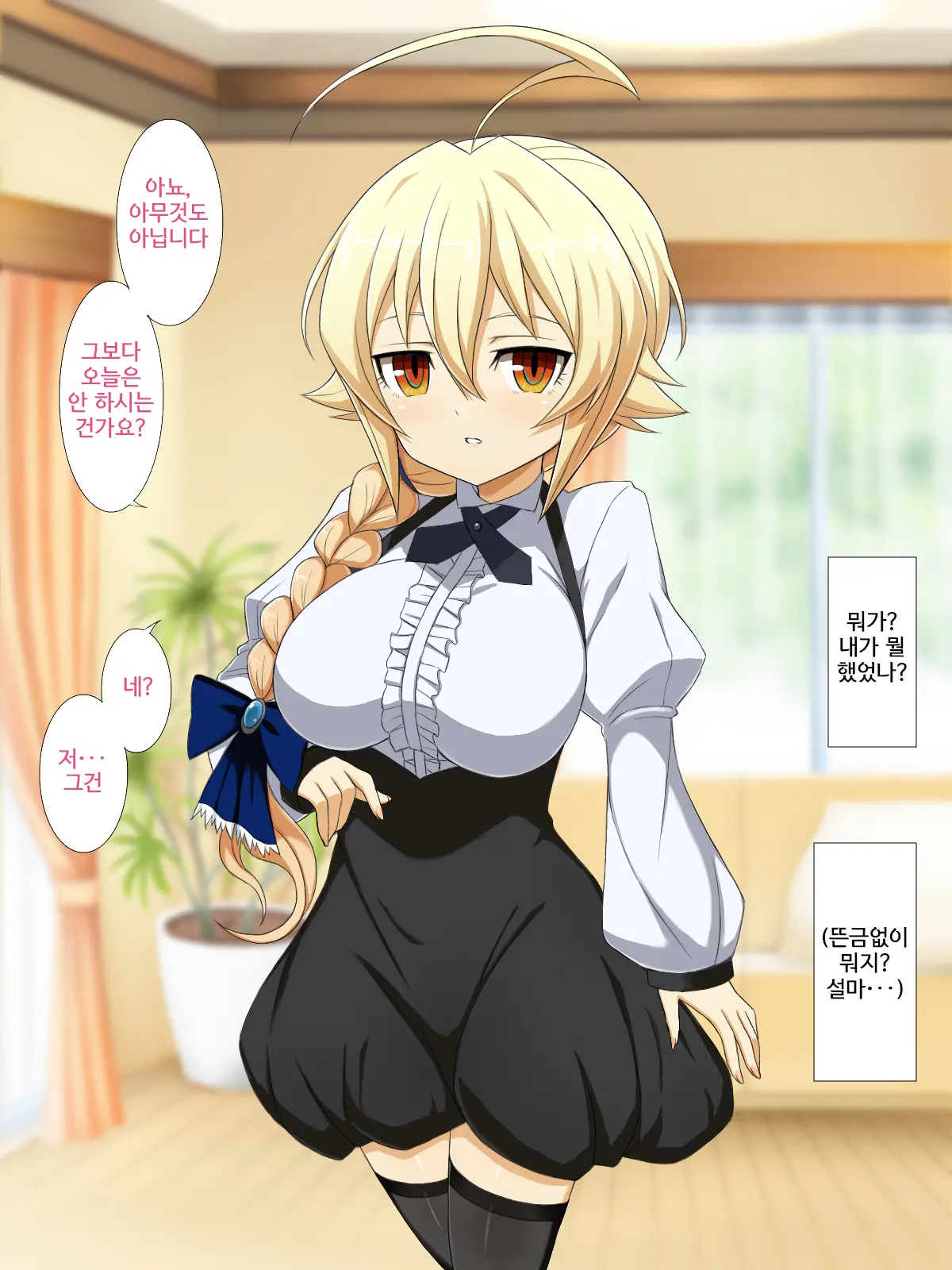 Aoi Seikatsu | 푸른 생활